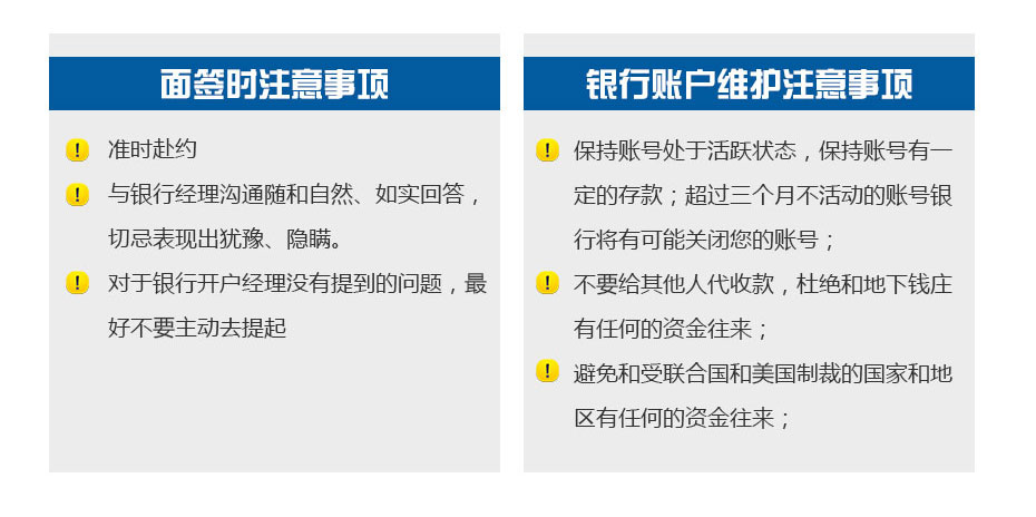 香港星展銀行開戶注意事項(xiàng)