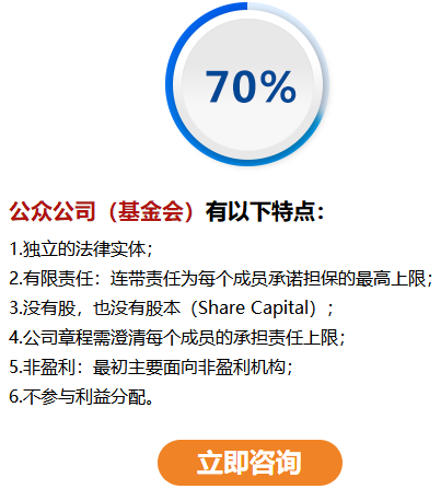 新加坡基金會(huì)