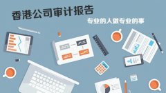 香港公司報稅高峰期即將來臨，你準備好了嗎?