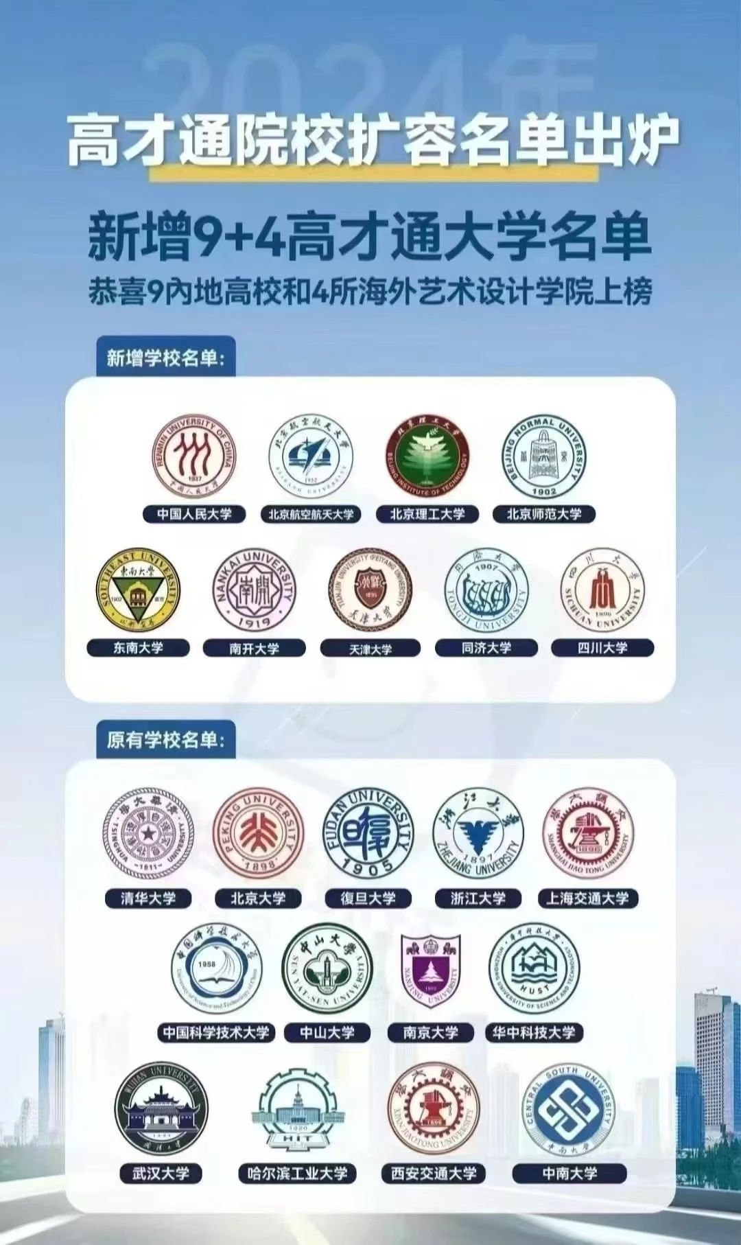香港2024施政報(bào)告發(fā)布，人才計(jì)劃迎多項(xiàng)利好!