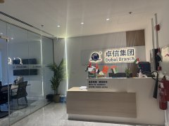 阿聯(lián)酋迪拜公司注冊后，怎么進行維護?