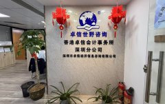 法國公司注冊全流程解析：合規(guī)步驟與關(guān)鍵要點(diǎn)指南